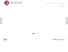 Tablet Screenshot of graphanol.com